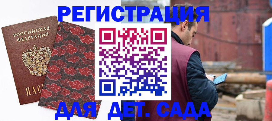 прописка поиск в Бикине